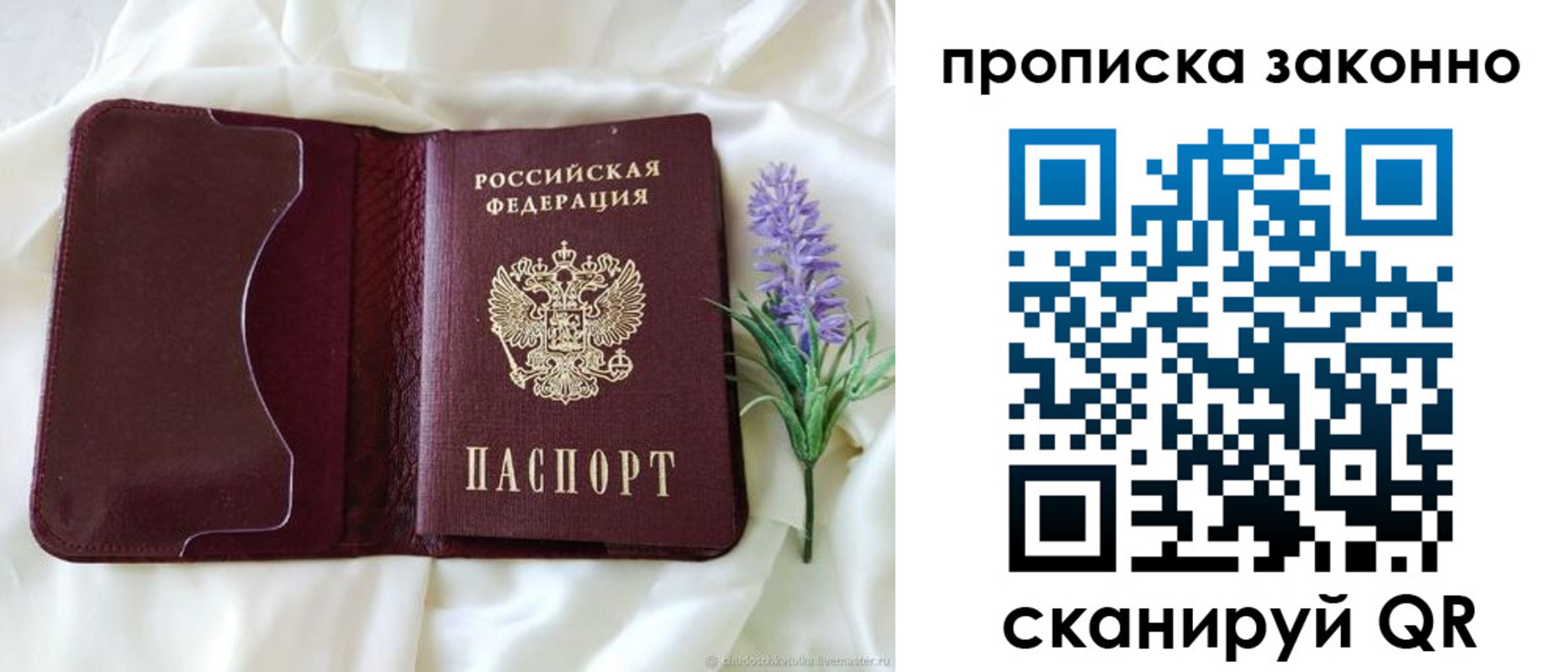 регистрация в Вольске