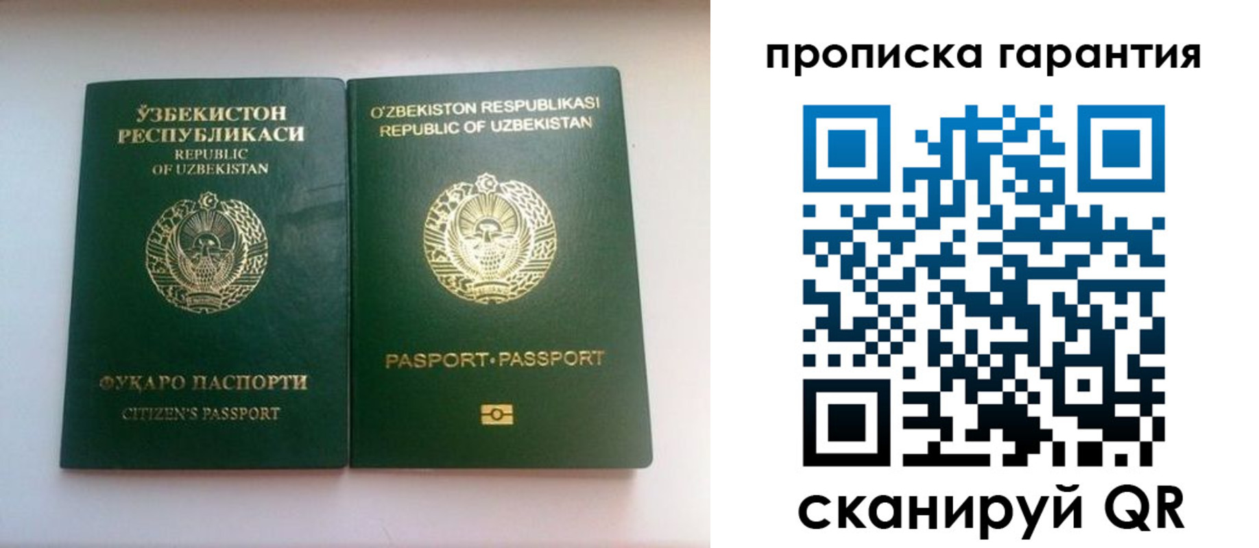 временная регистрация недорого в Вольске