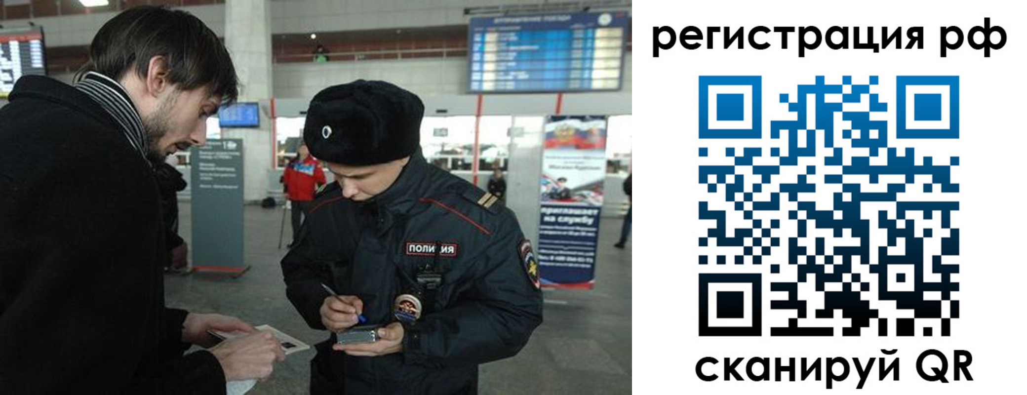 прописка для работы в Вольске