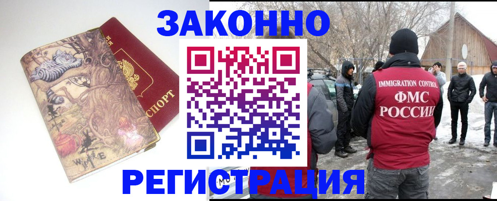 прописка паспорт в Вольске