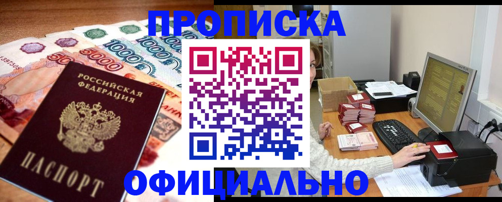 прописка ребенка в Вольске