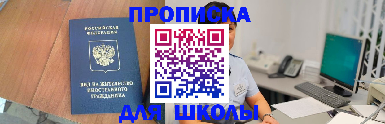временная прописка в Вольске
