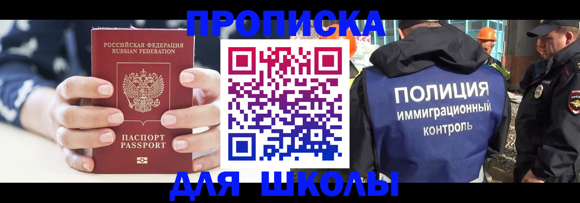 временная регистрация для всех в Вольске