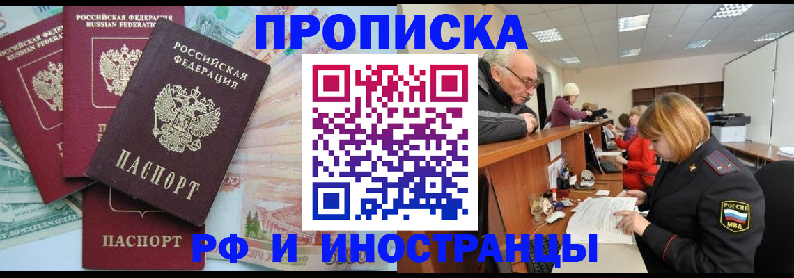 временная регистрация законно в Вольске
